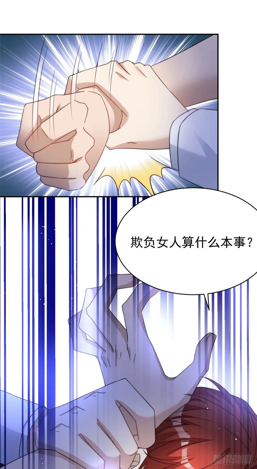 夫人她成了大佬们的团宠（团宠） - 41 欺负女人算什么本事 - 第41张图