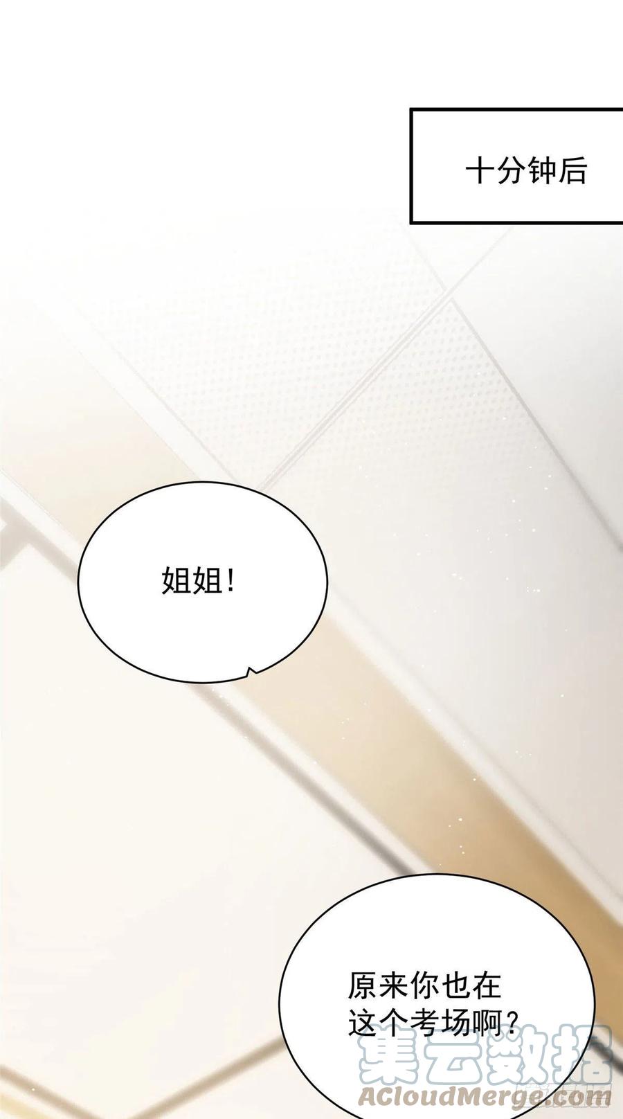 夫人她成了大佬们的团宠（团宠） - 41 欺负女人算什么本事 - 第10张图