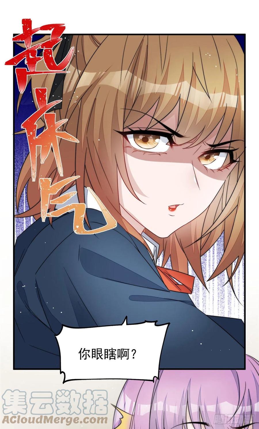 夫人她成了大佬们的团宠（团宠） - 41 欺负女人算什么本事 - 第12张图