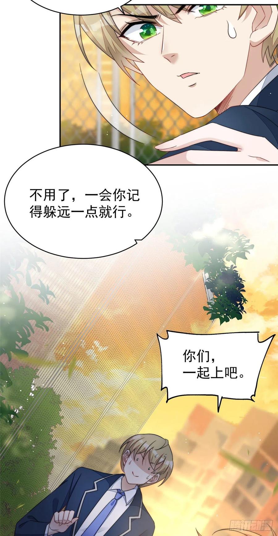 夫人她成了大佬们的团宠（团宠） - 41 欺负女人算什么本事 - 第37张图