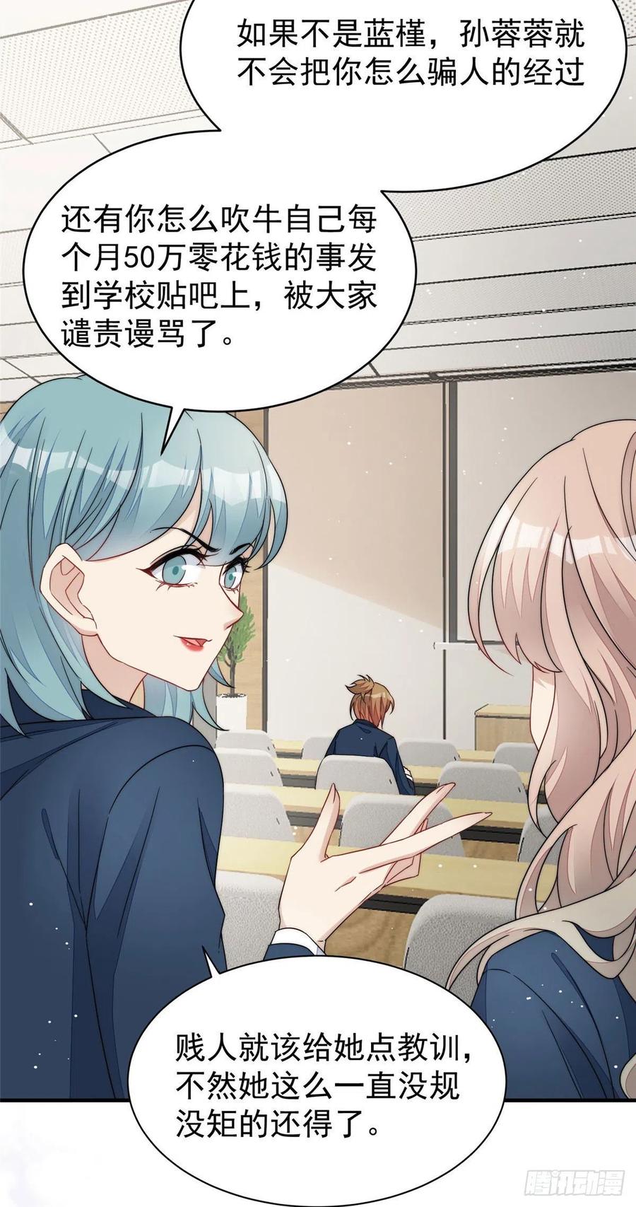 夫人她成了大佬们的团宠（团宠） - 41 欺负女人算什么本事 - 第15张图