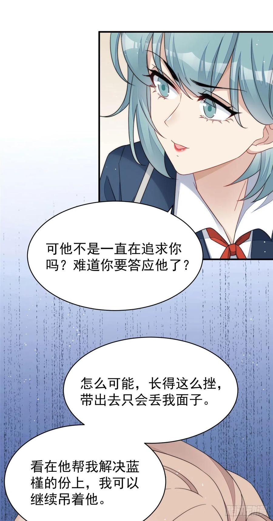 夫人她成了大佬们的团宠（团宠） - 41 欺负女人算什么本事 - 第19张图