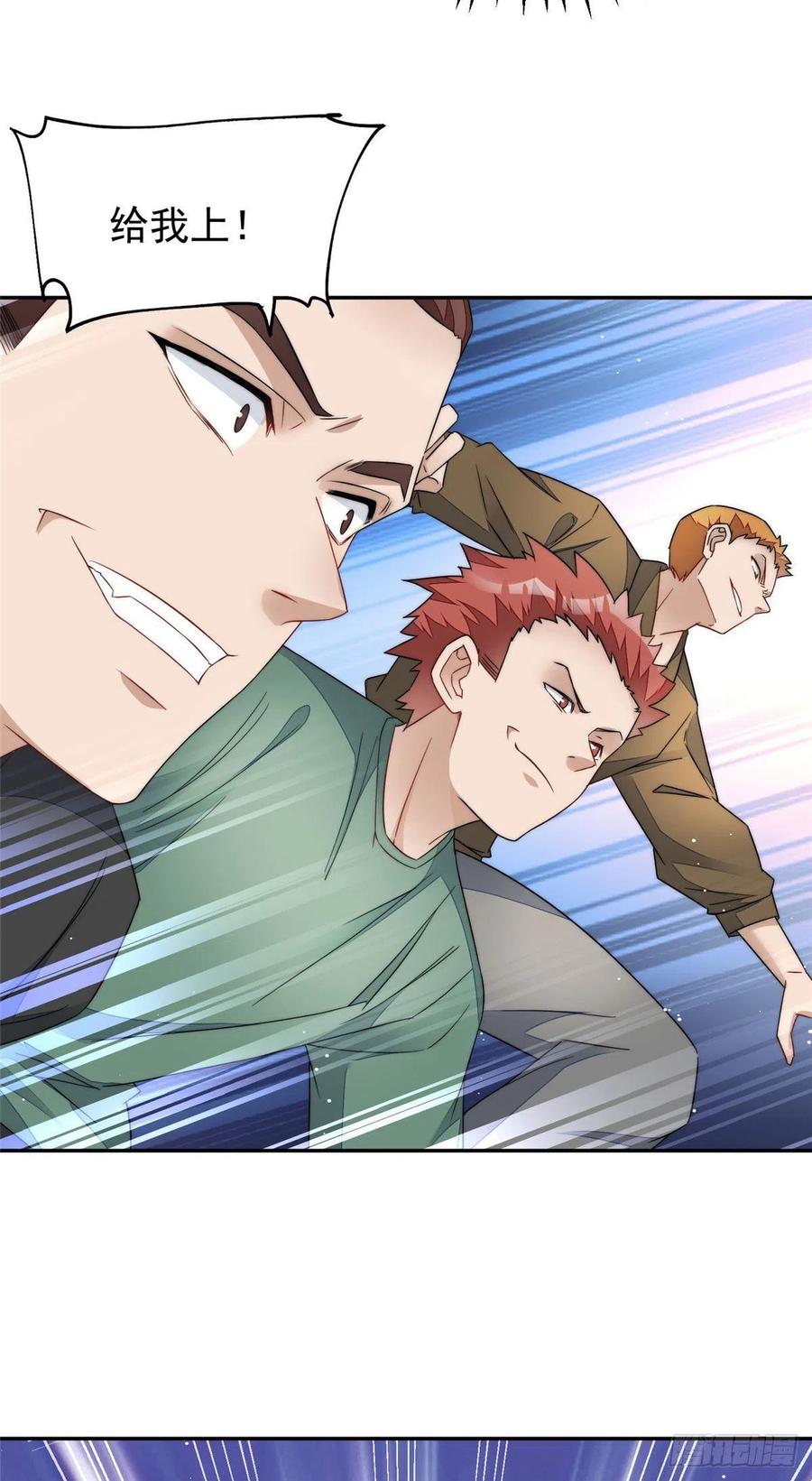 夫人她成了大佬们的团宠（团宠） - 41 欺负女人算什么本事 - 第39张图