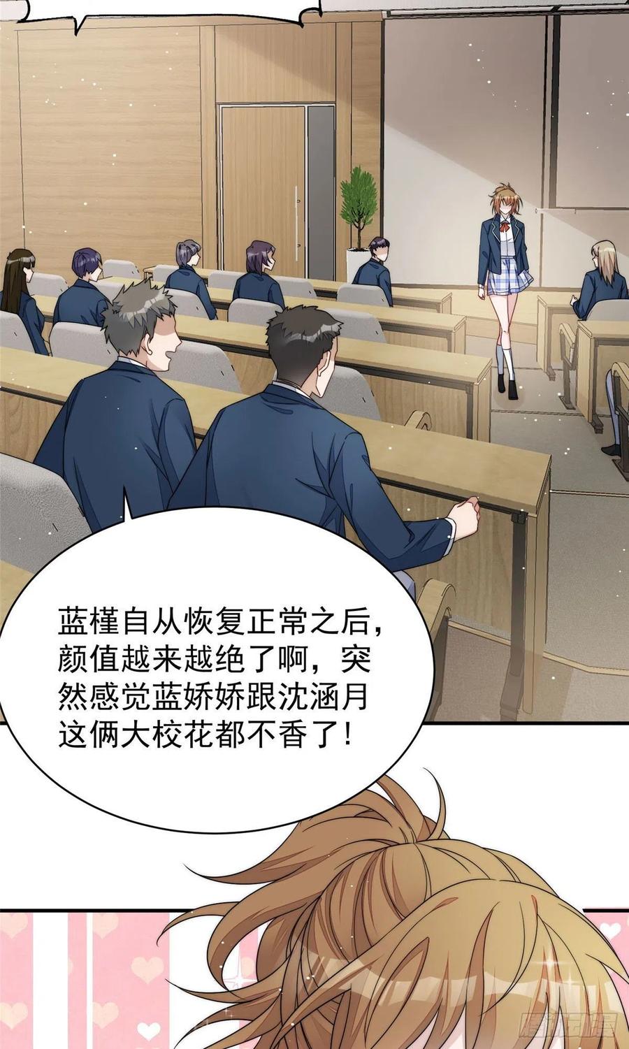 夫人她成了大佬们的团宠（团宠） - 41 欺负女人算什么本事 - 第7张图