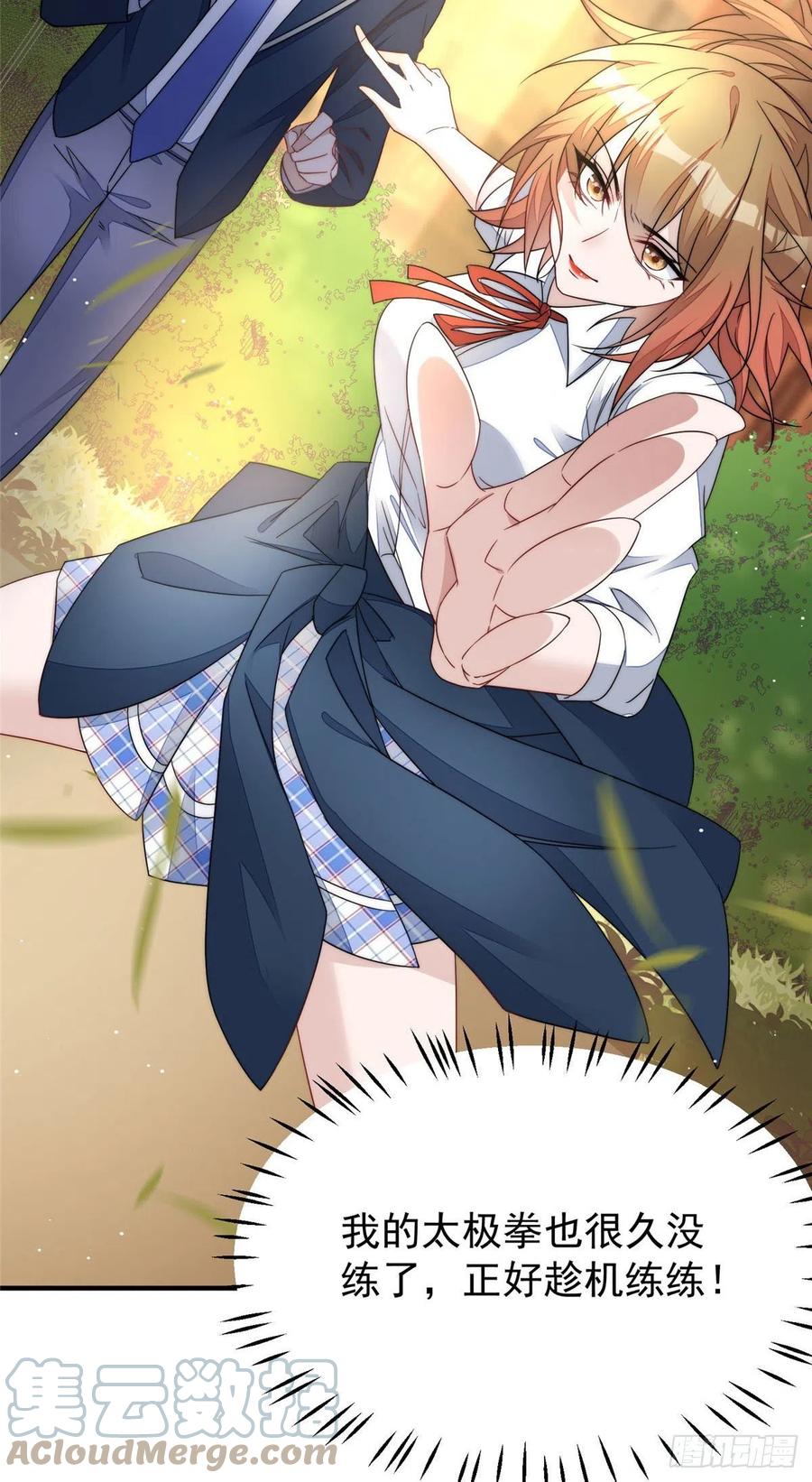 夫人她成了大佬们的团宠（团宠） - 41 欺负女人算什么本事 - 第38张图