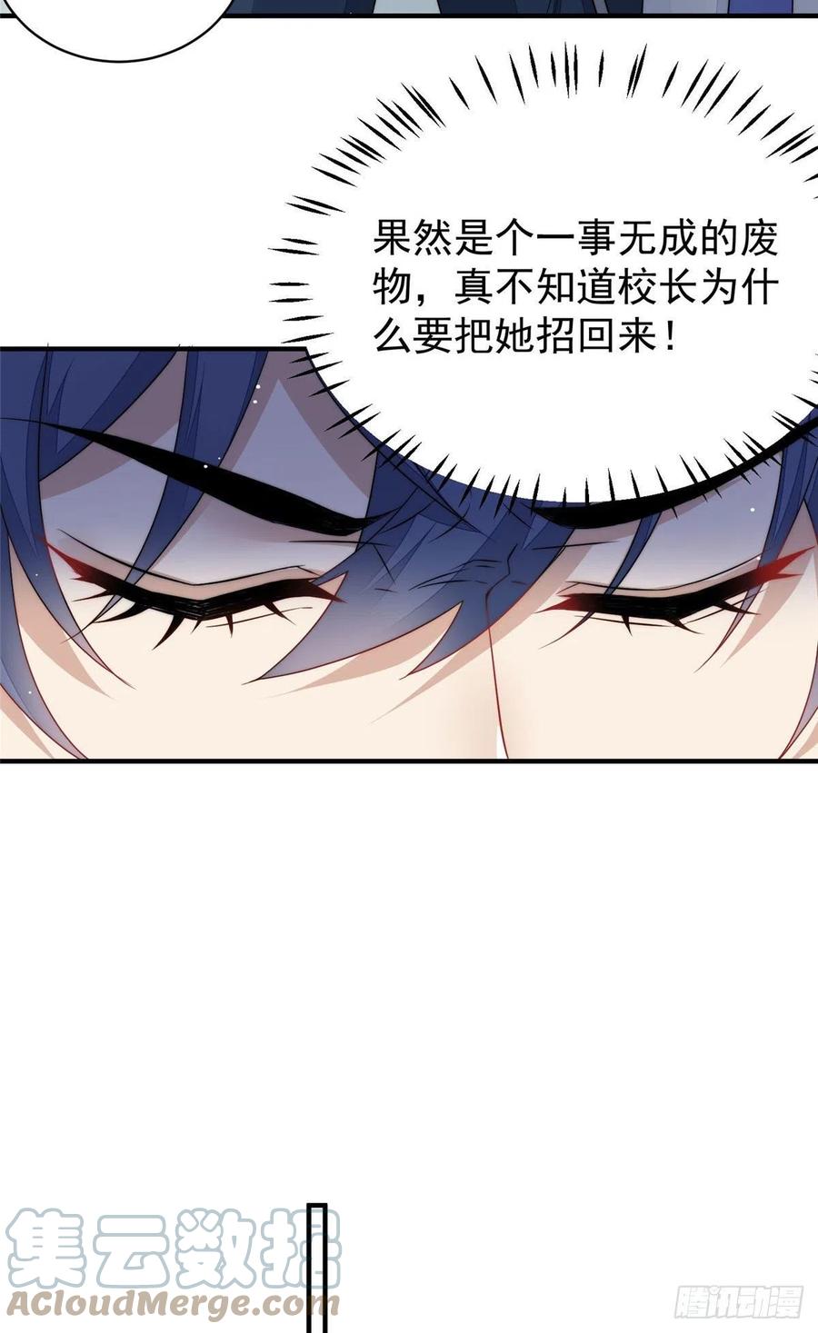 夫人她成了大佬们的团宠（团宠） - 41 欺负女人算什么本事 - 第4张图