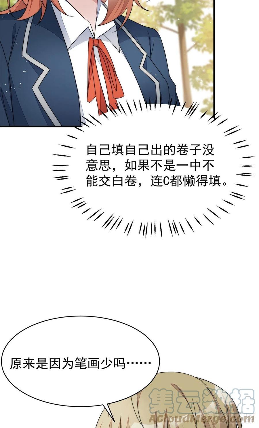 夫人她成了大佬们的团宠（团宠） - 41 欺负女人算什么本事 - 第28张图