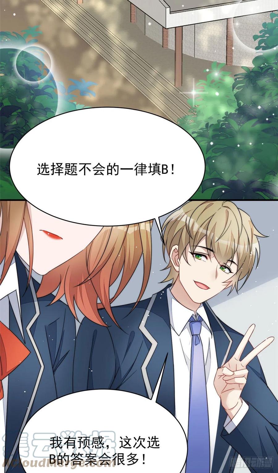 夫人她成了大佬们的团宠（团宠） - 41 欺负女人算什么本事 - 第2张图