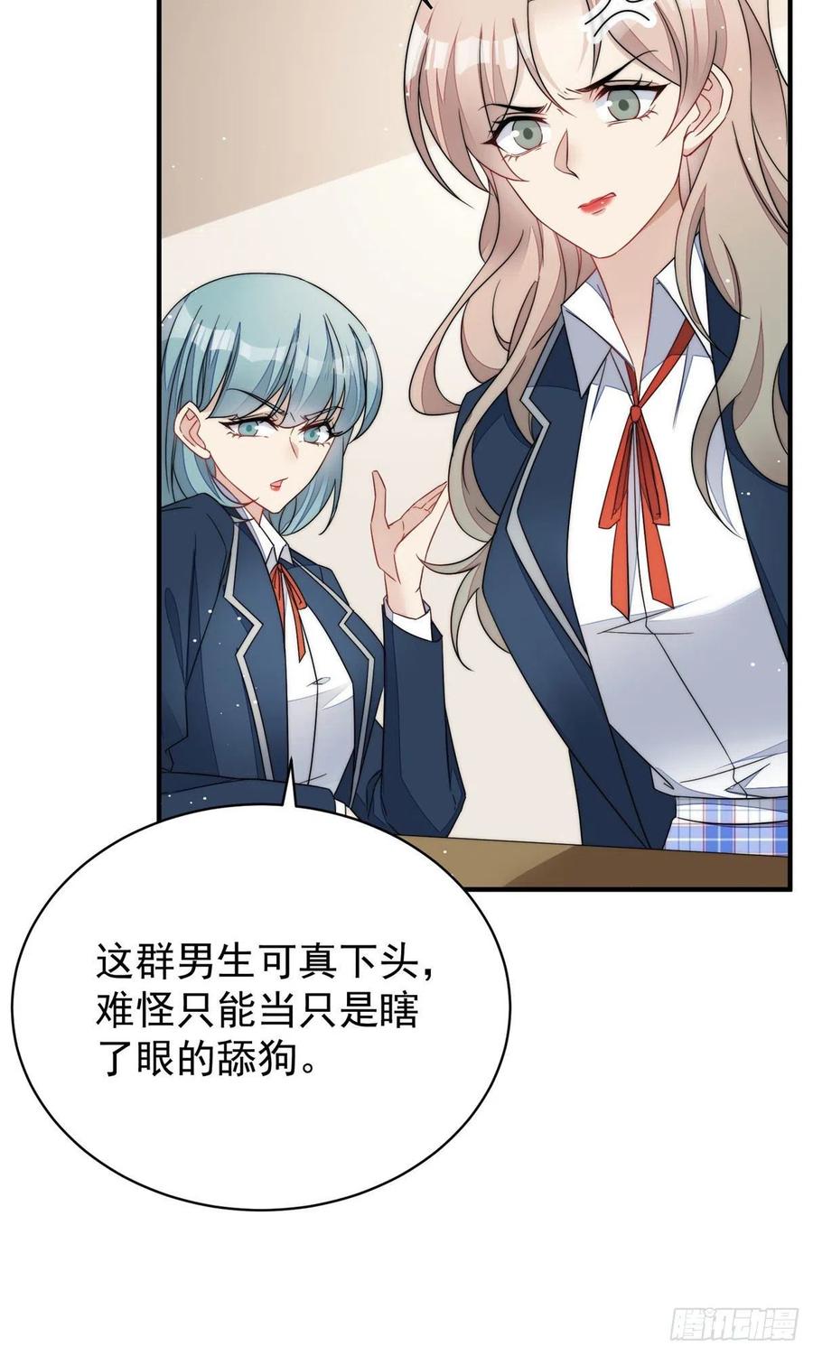 夫人她成了大佬们的团宠（团宠） - 41 欺负女人算什么本事 - 第9张图