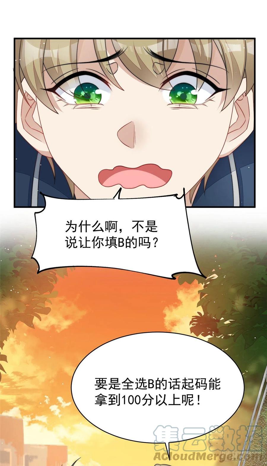 夫人她成了大佬们的团宠（团宠） - 41 欺负女人算什么本事 - 第26张图