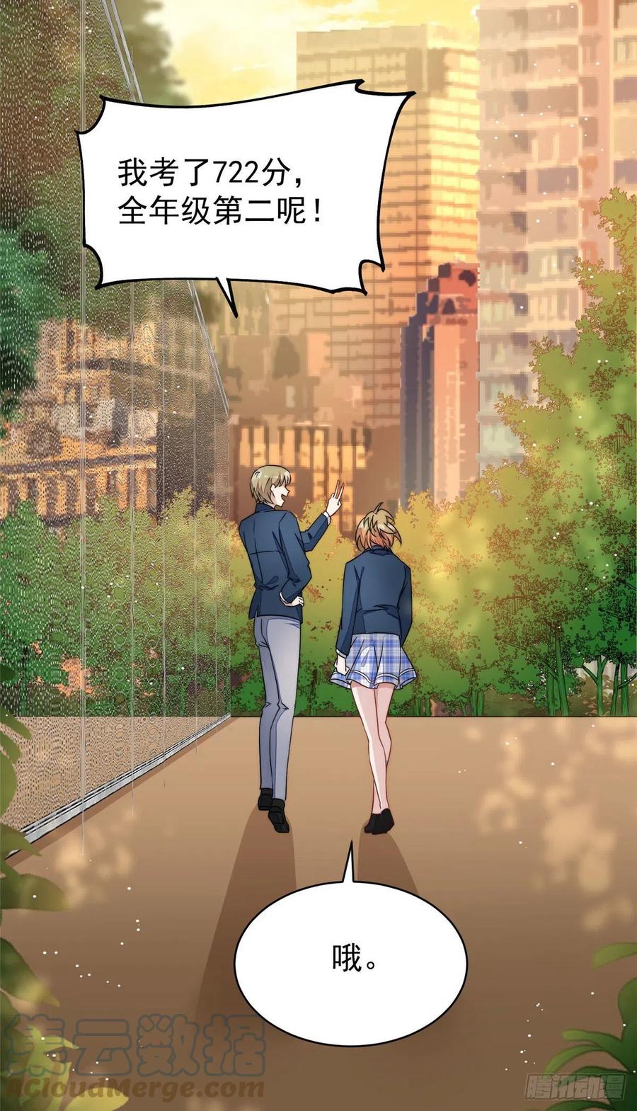 夫人她成了大佬们的团宠（团宠） - 41 欺负女人算什么本事 - 第30张图