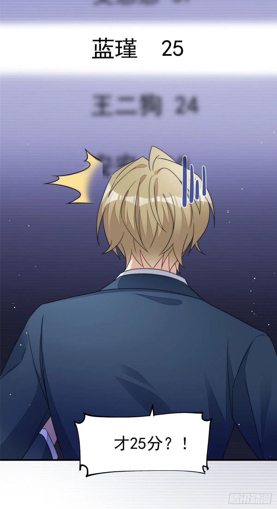 夫人她成了大佬们的团宠（团宠） - 41 欺负女人算什么本事 - 第25张图