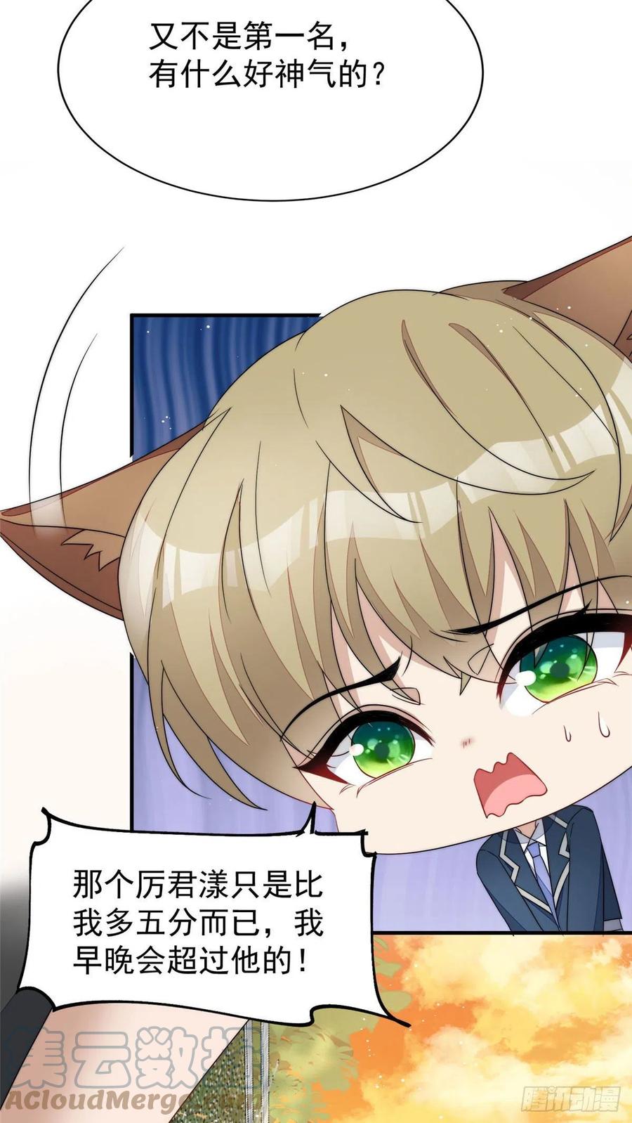 夫人她成了大佬们的团宠（团宠） - 41 欺负女人算什么本事 - 第32张图