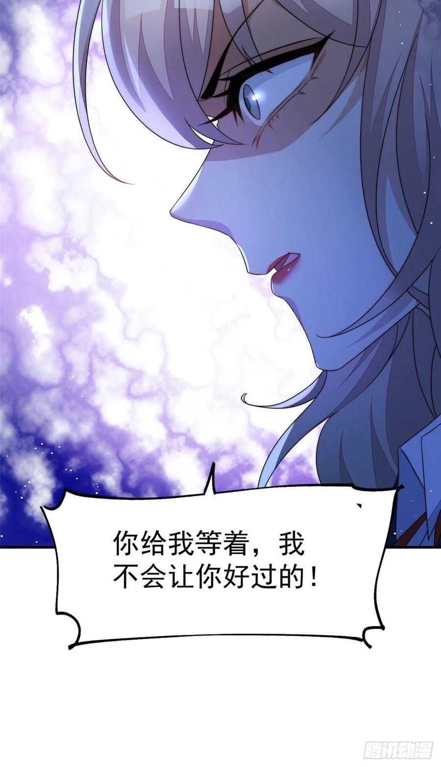 夫人她成了大佬们的团宠（团宠） - 41 欺负女人算什么本事 - 第17张图