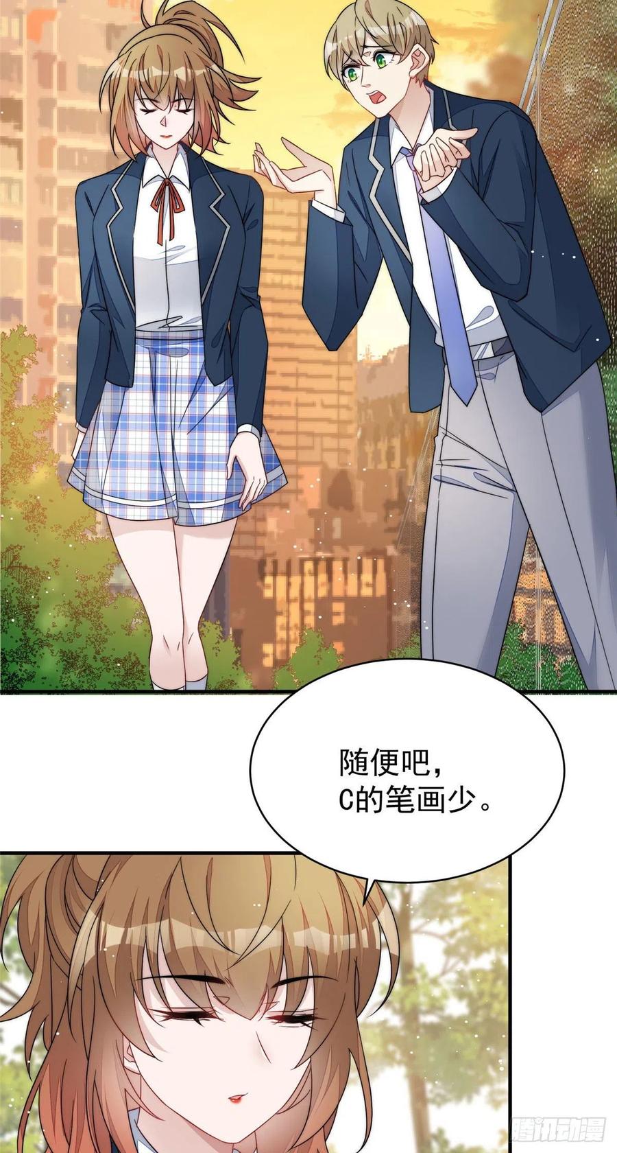 夫人她成了大佬们的团宠（团宠） - 41 欺负女人算什么本事 - 第27张图