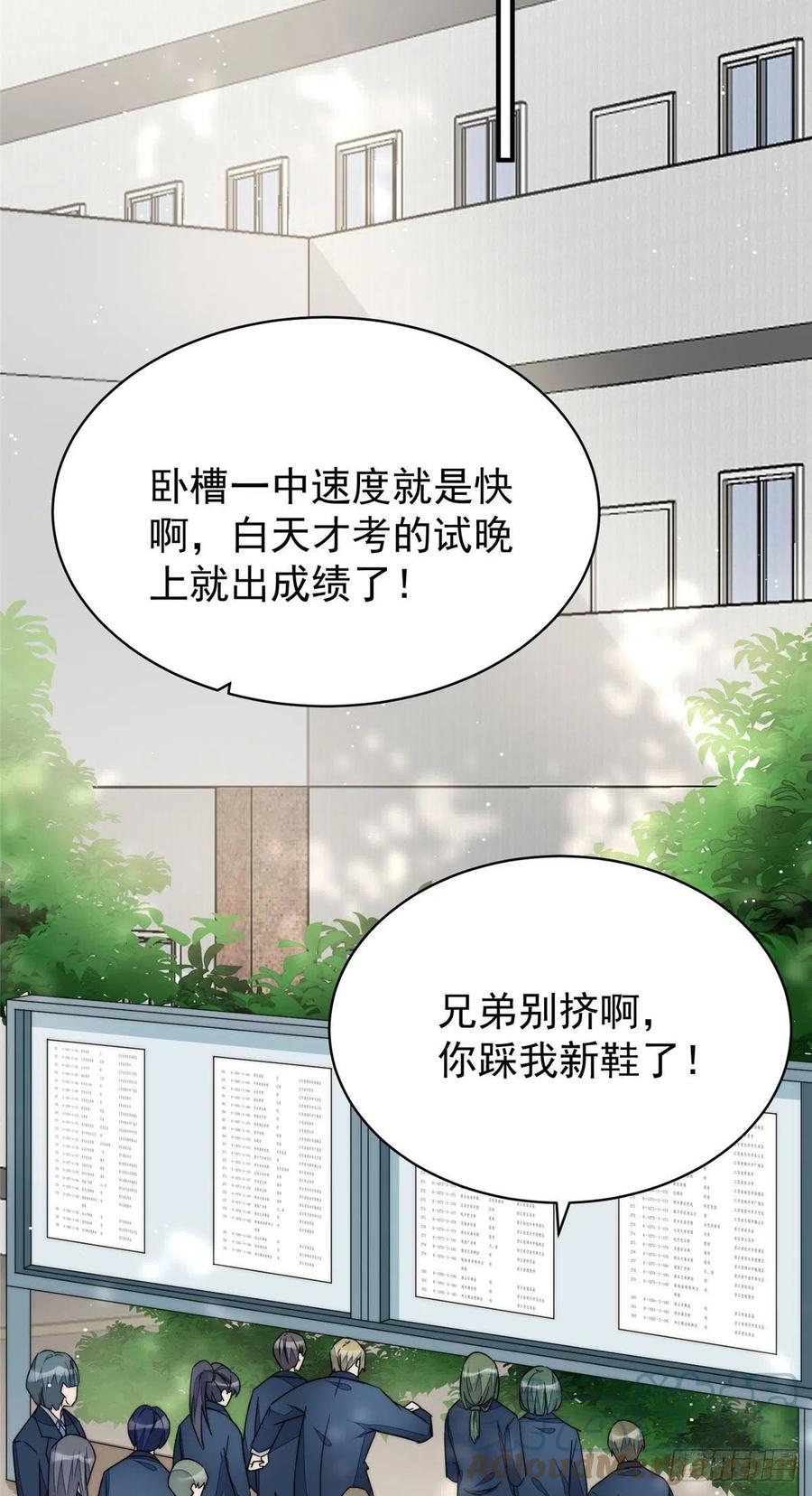 夫人她成了大佬们的团宠（团宠） - 41 欺负女人算什么本事 - 第22张图