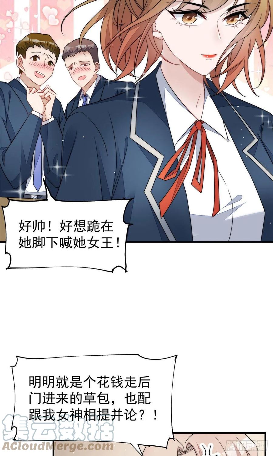 夫人她成了大佬们的团宠（团宠） - 41 欺负女人算什么本事 - 第8张图