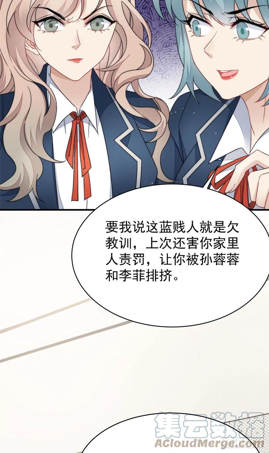 夫人她成了大佬们的团宠（团宠） - 41 欺负女人算什么本事 - 第14张图