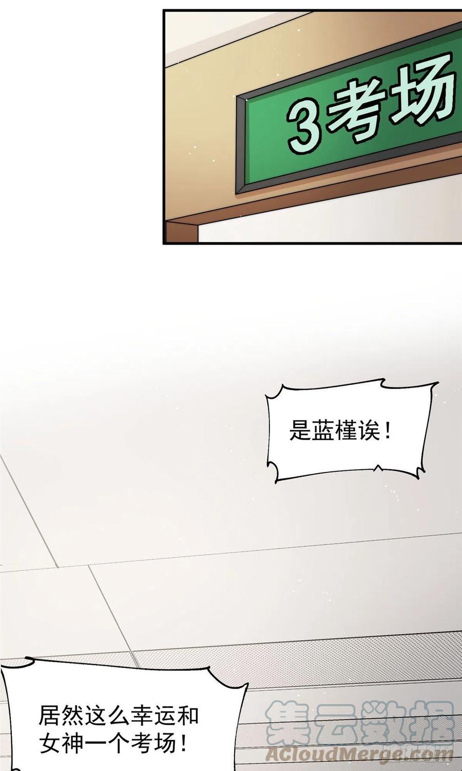 夫人她成了大佬们的团宠（团宠） - 41 欺负女人算什么本事 - 第6张图