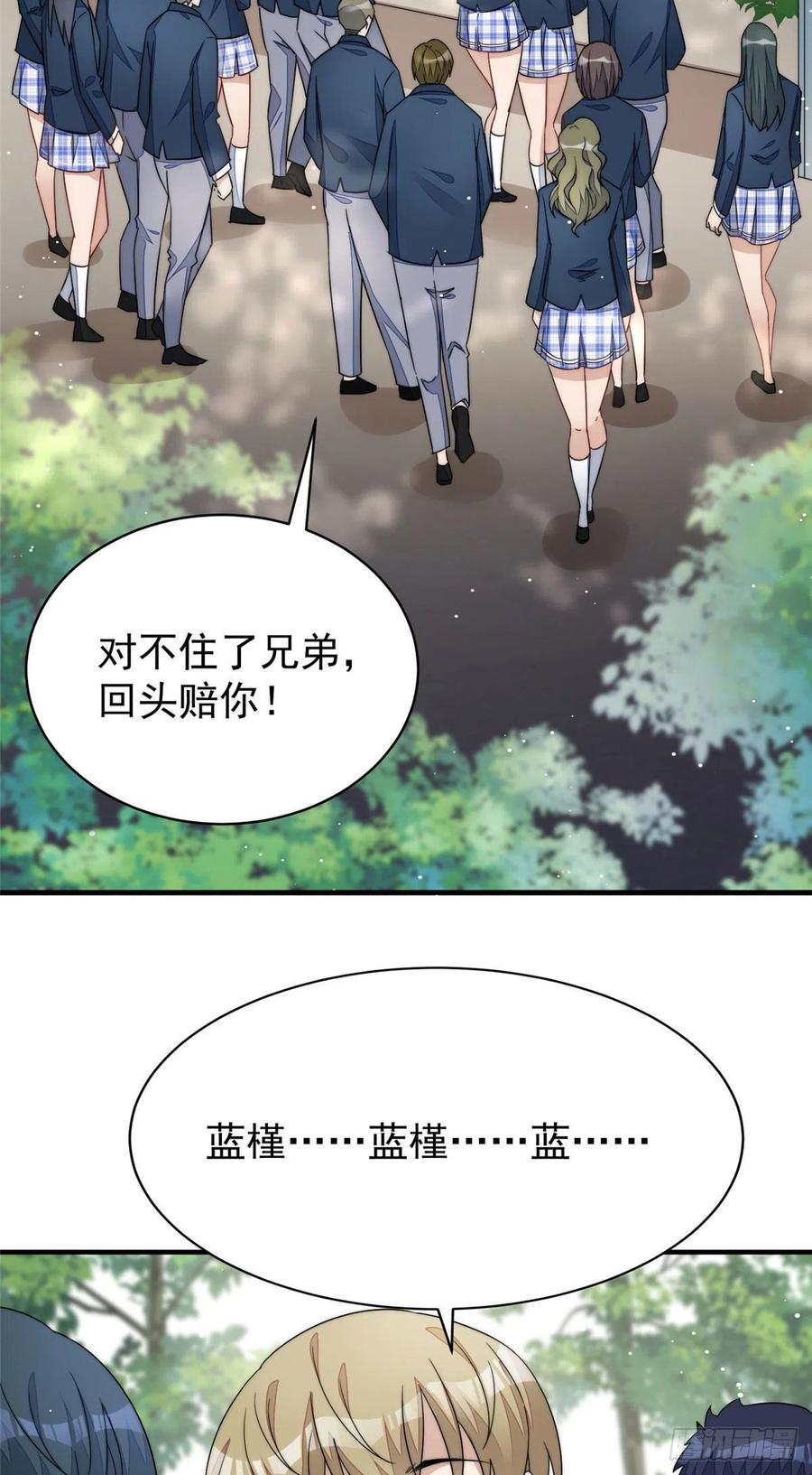 夫人她成了大佬们的团宠（团宠） - 41 欺负女人算什么本事 - 第23张图