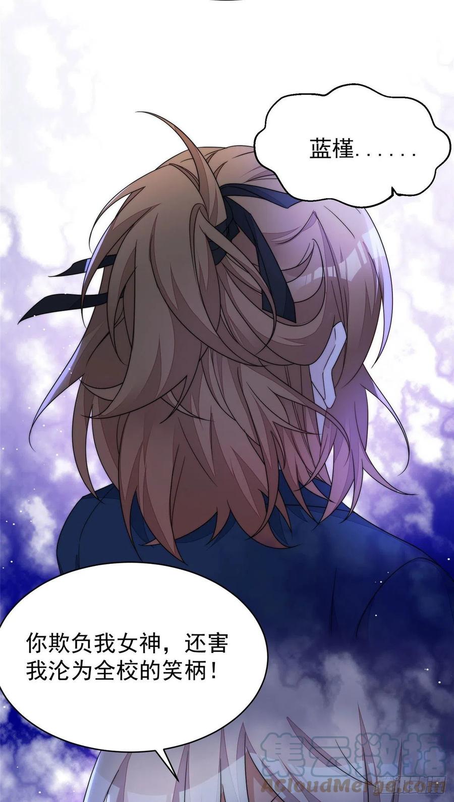 夫人她成了大佬们的团宠（团宠） - 41 欺负女人算什么本事 - 第16张图