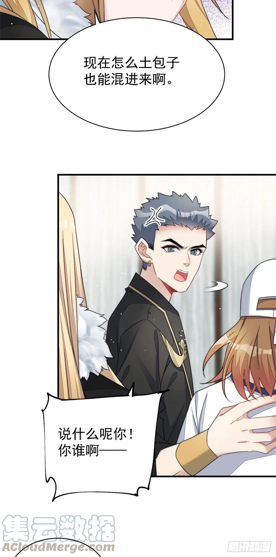 夫人她成了大佬们的团宠（团宠） - 42 你是我姐姐啊 - 第43张图