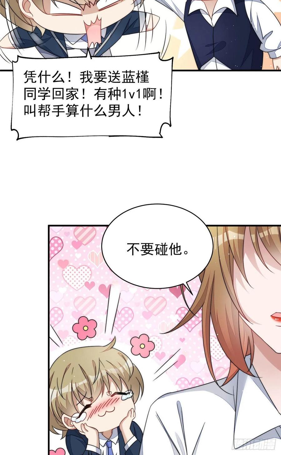 夫人她成了大佬们的团宠（团宠） - 42 你是我姐姐啊 - 第14张图