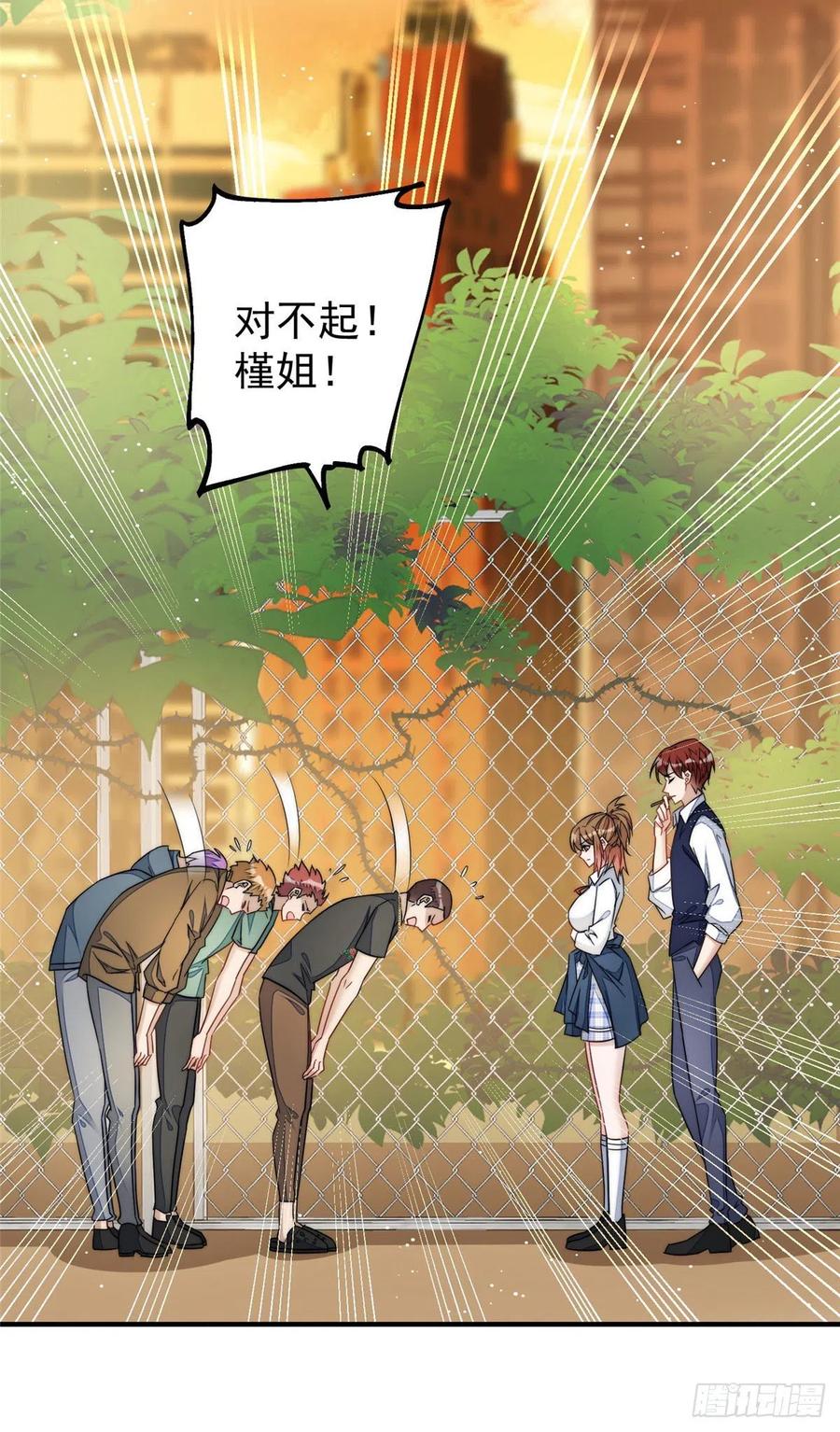 夫人她成了大佬们的团宠（团宠） - 42 你是我姐姐啊 - 第9张图