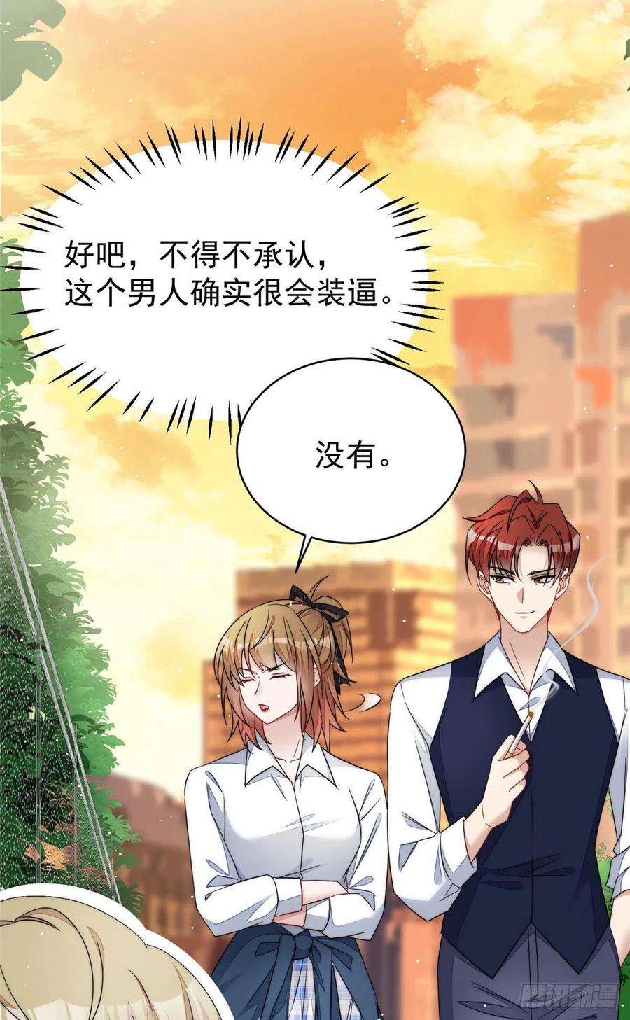 夫人她成了大佬们的团宠（团宠） - 42 你是我姐姐啊 - 第12张图