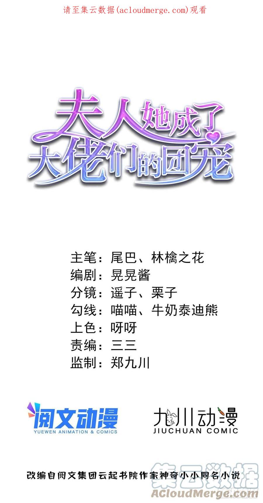 夫人她成了大佬们的团宠（团宠） - 42 你是我姐姐啊 - 第1张图