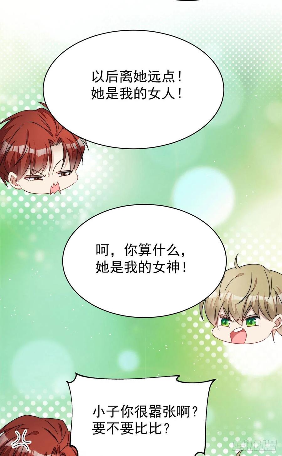 夫人她成了大佬们的团宠（团宠） - 42 你是我姐姐啊 - 第17张图