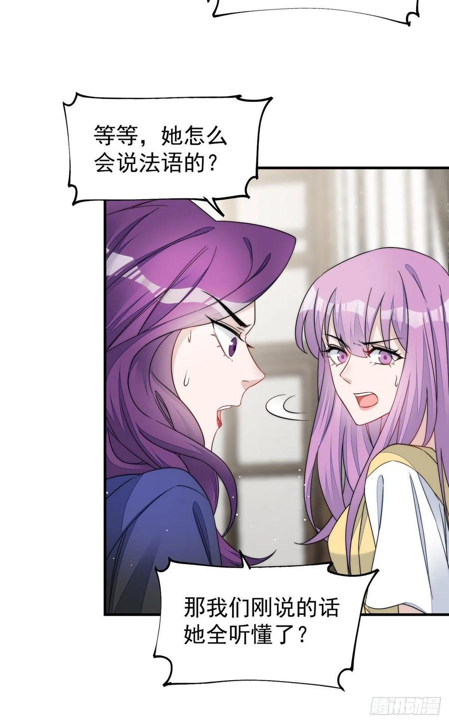 夫人她成了大佬们的团宠（团宠） - 42 你是我姐姐啊 - 第36张图