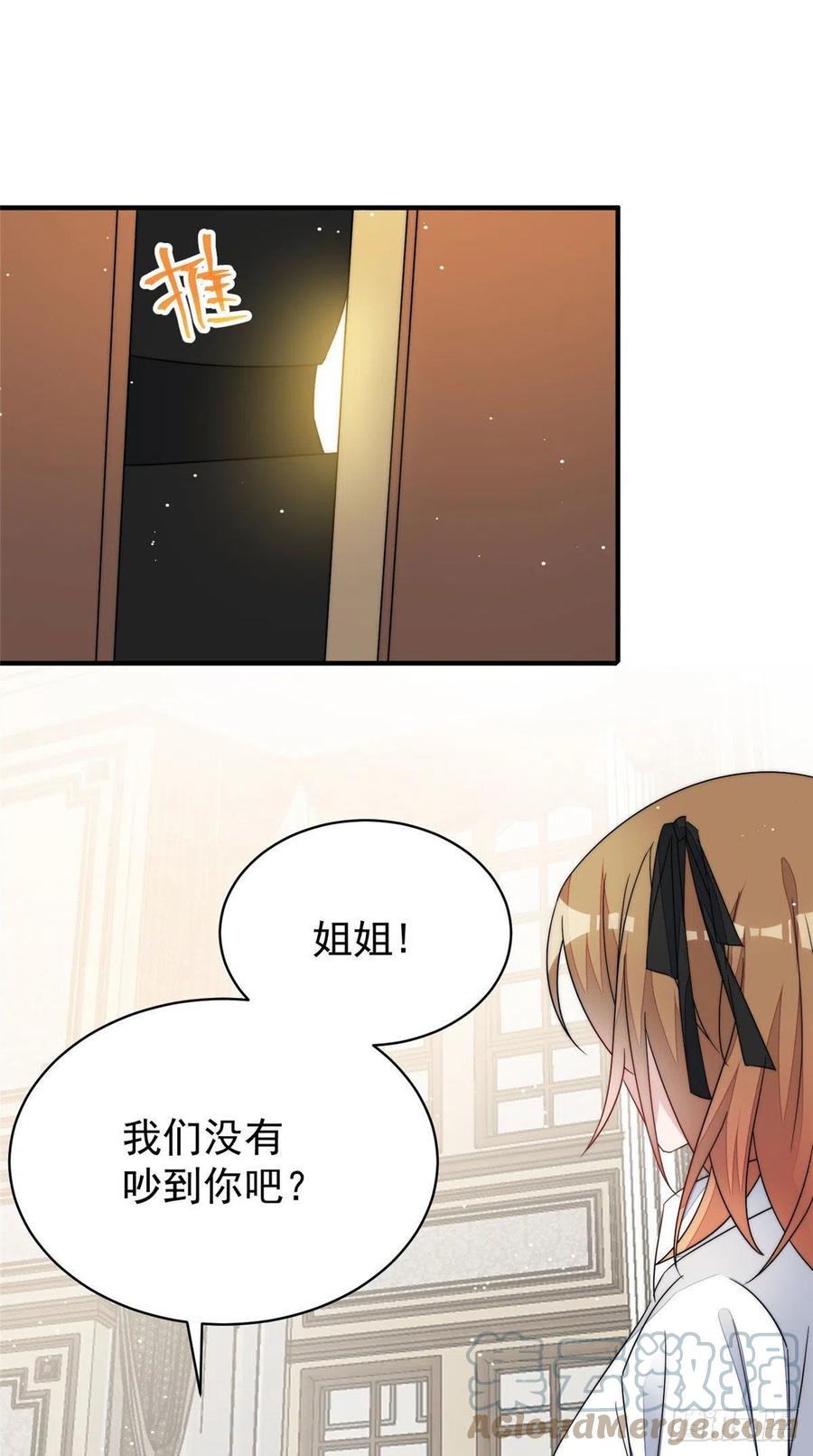 夫人她成了大佬们的团宠（团宠） - 42 你是我姐姐啊 - 第22张图