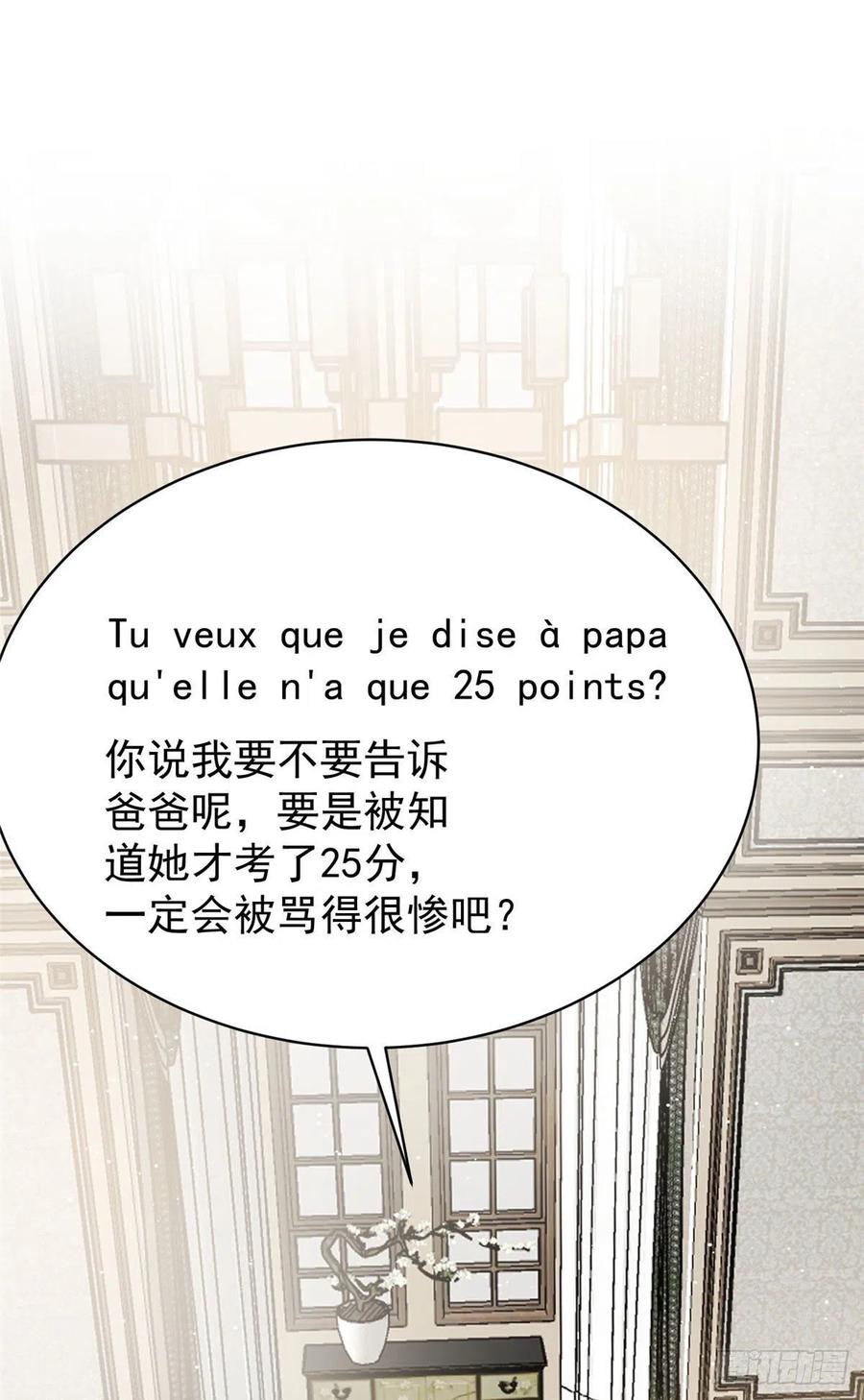 夫人她成了大佬们的团宠（团宠） - 42 你是我姐姐啊 - 第20张图