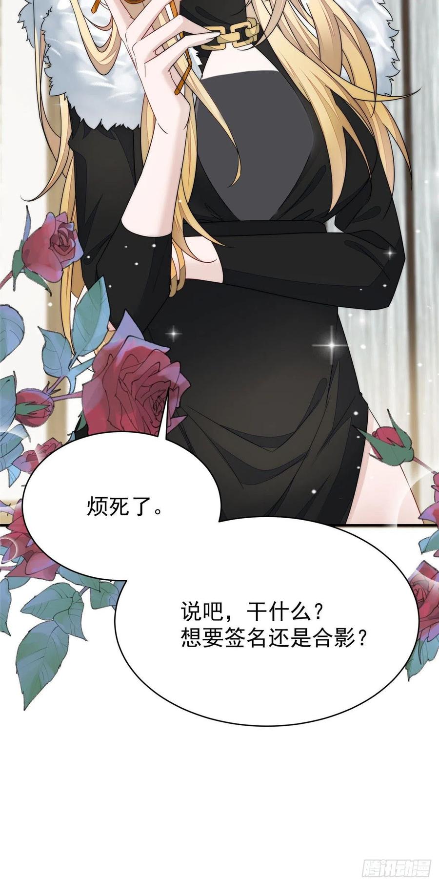 夫人她成了大佬们的团宠（团宠） - 42 你是我姐姐啊 - 第45张图