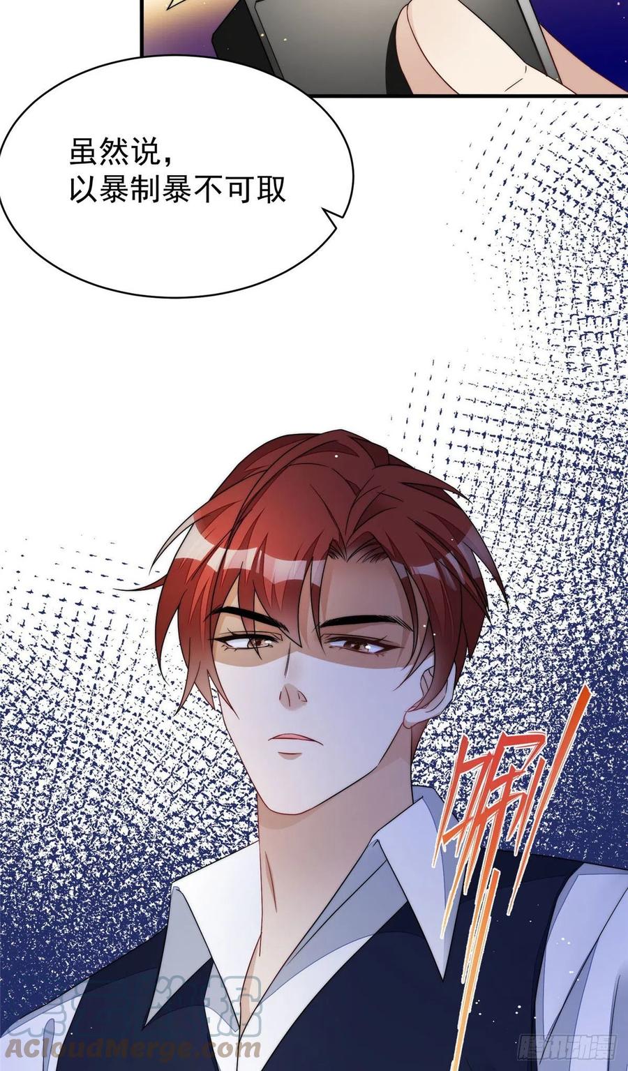 夫人她成了大佬们的团宠（团宠） - 42 你是我姐姐啊 - 第4张图