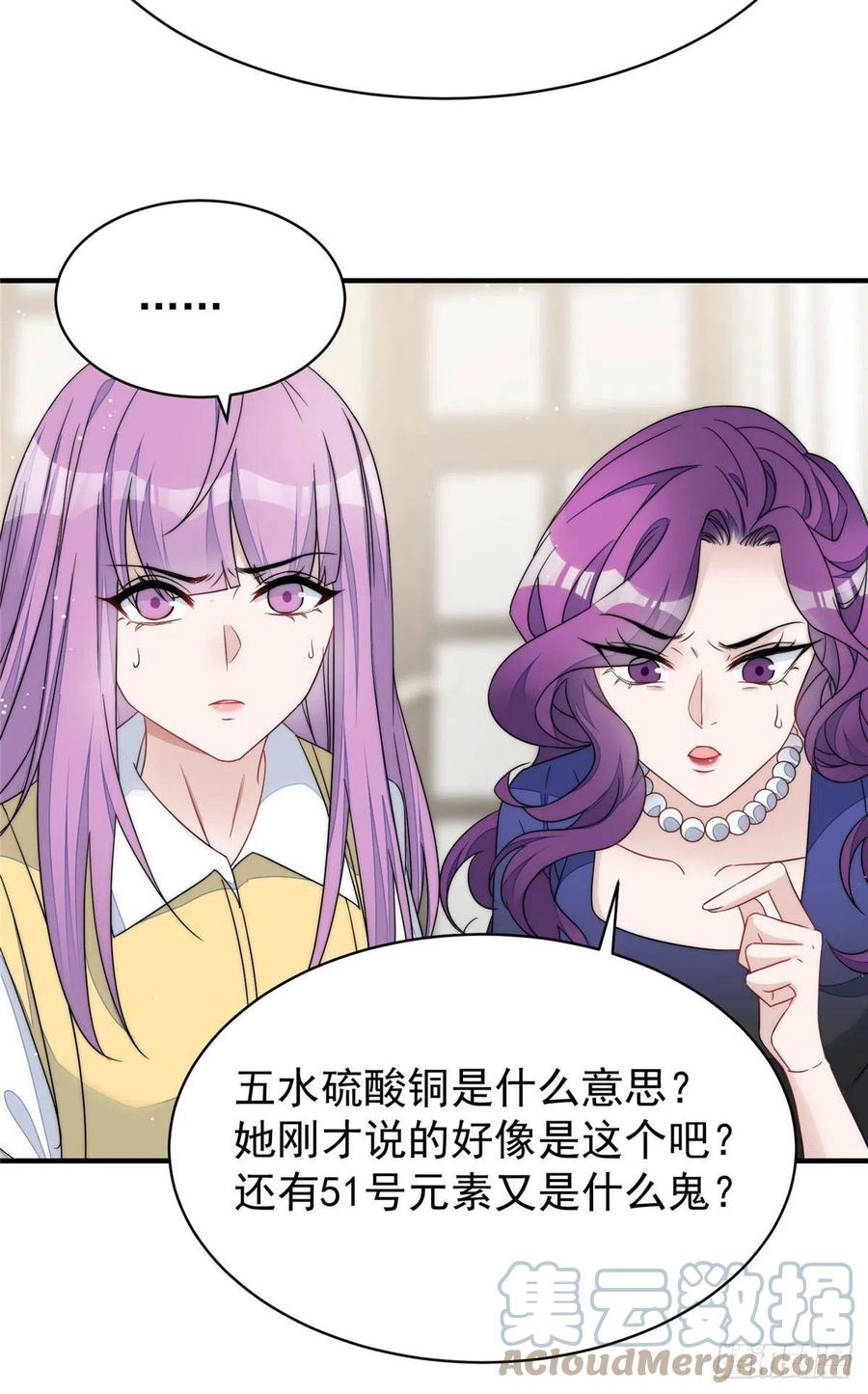 夫人她成了大佬们的团宠（团宠） - 42 你是我姐姐啊 - 第34张图