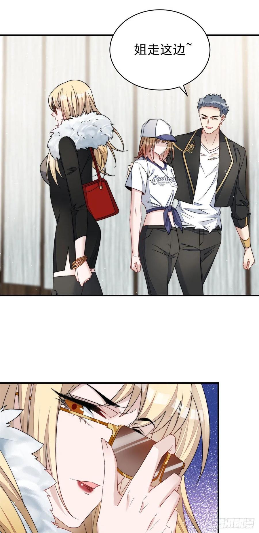 夫人她成了大佬们的团宠（团宠） - 42 你是我姐姐啊 - 第42张图