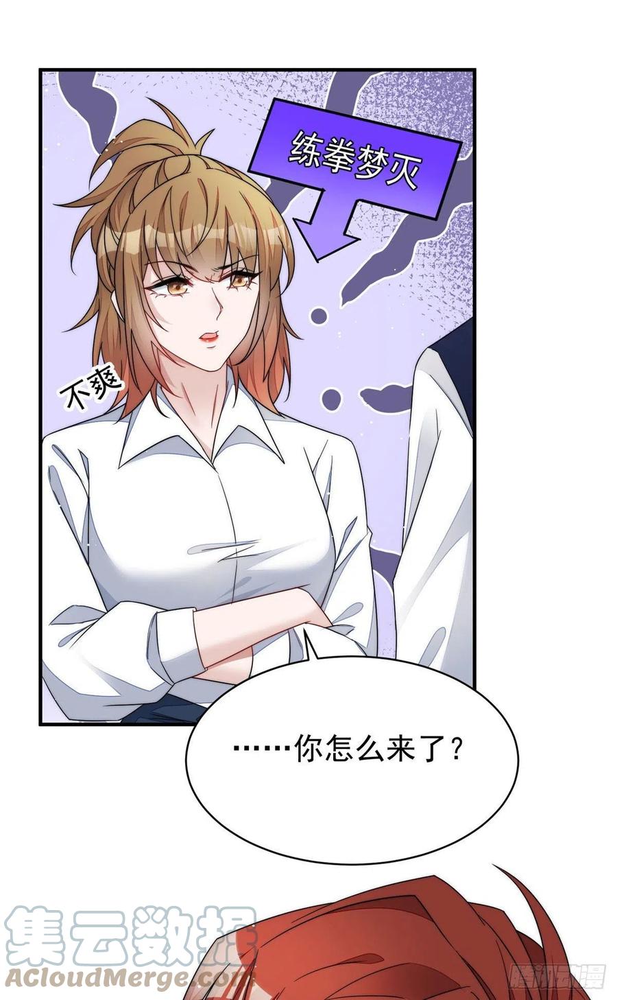 夫人她成了大佬们的团宠（团宠） - 42 你是我姐姐啊 - 第10张图