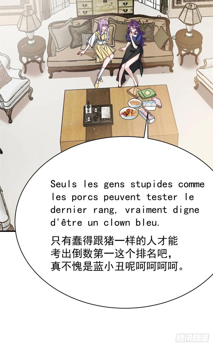 夫人她成了大佬们的团宠（团宠） - 42 你是我姐姐啊 - 第21张图