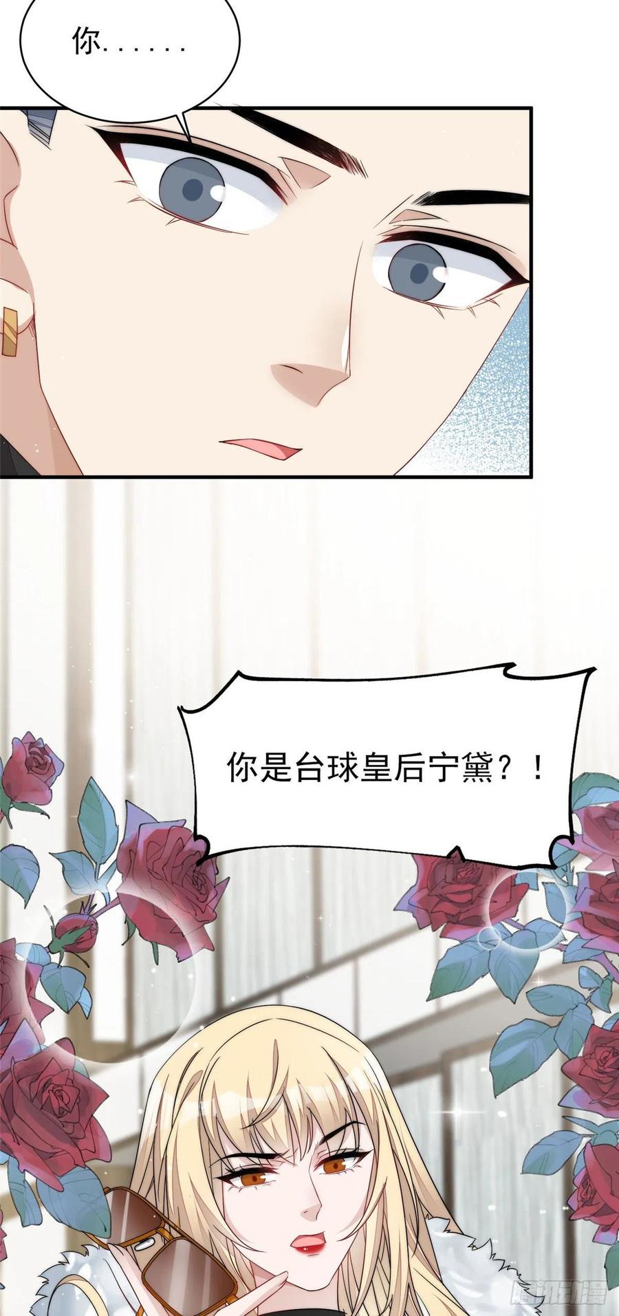 夫人她成了大佬们的团宠（团宠） - 42 你是我姐姐啊 - 第44张图