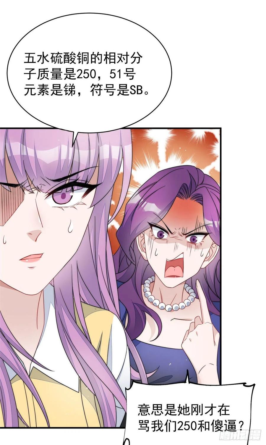 夫人她成了大佬们的团宠（团宠） - 42 你是我姐姐啊 - 第35张图