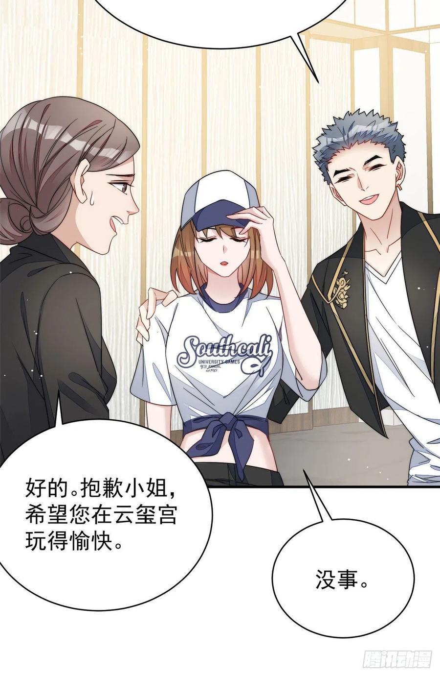 夫人她成了大佬们的团宠（团宠） - 42 你是我姐姐啊 - 第41张图