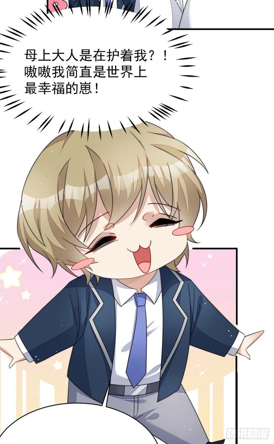 夫人她成了大佬们的团宠（团宠） - 42 你是我姐姐啊 - 第15张图