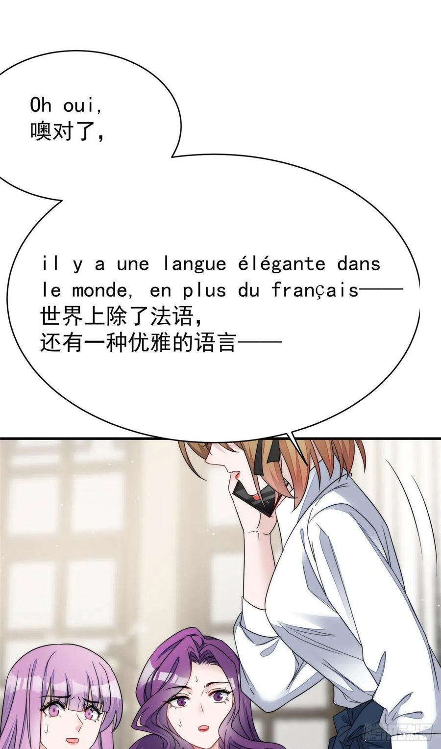 夫人她成了大佬们的团宠（团宠） - 42 你是我姐姐啊 - 第32张图