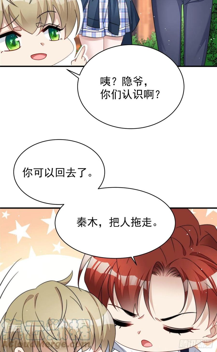 夫人她成了大佬们的团宠（团宠） - 42 你是我姐姐啊 - 第13张图