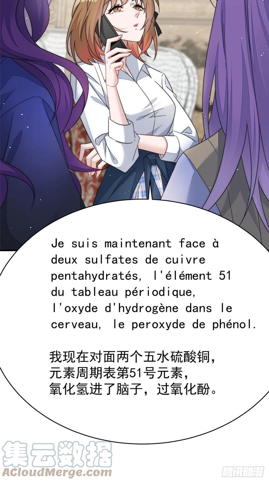 夫人她成了大佬们的团宠（团宠） - 42 你是我姐姐啊 - 第31张图