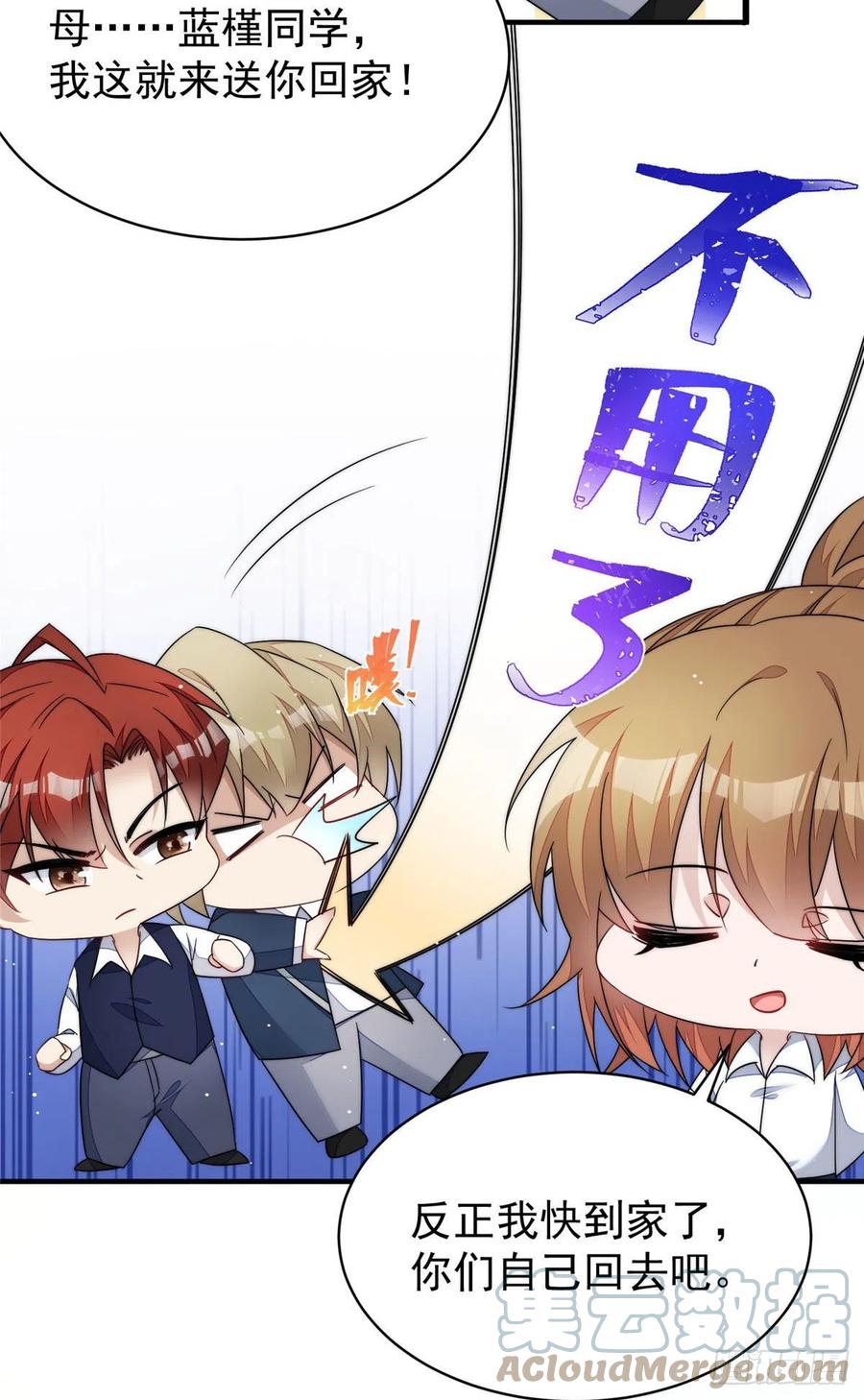 夫人她成了大佬们的团宠（团宠） - 42 你是我姐姐啊 - 第16张图