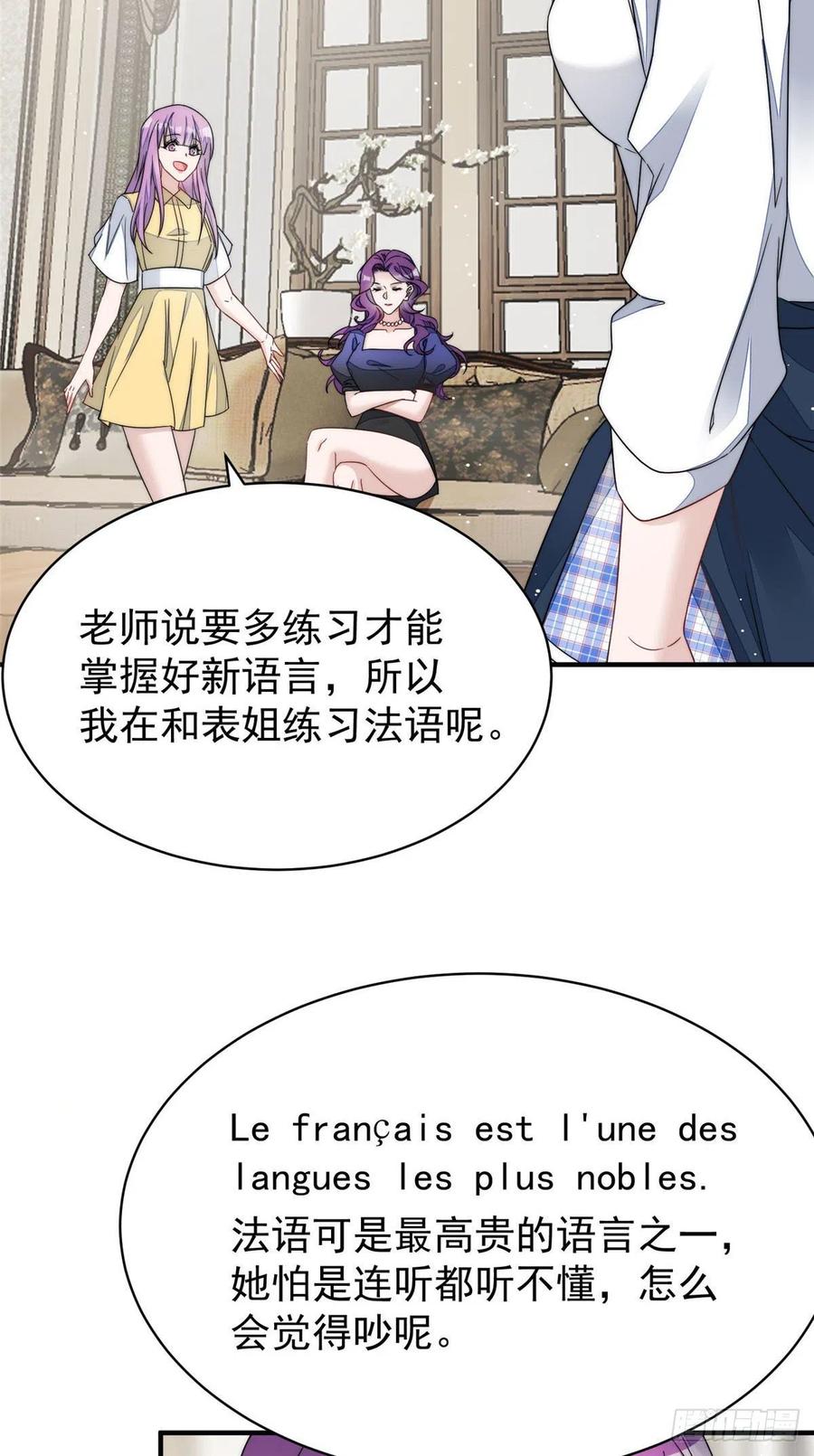 夫人她成了大佬们的团宠（团宠） - 42 你是我姐姐啊 - 第23张图