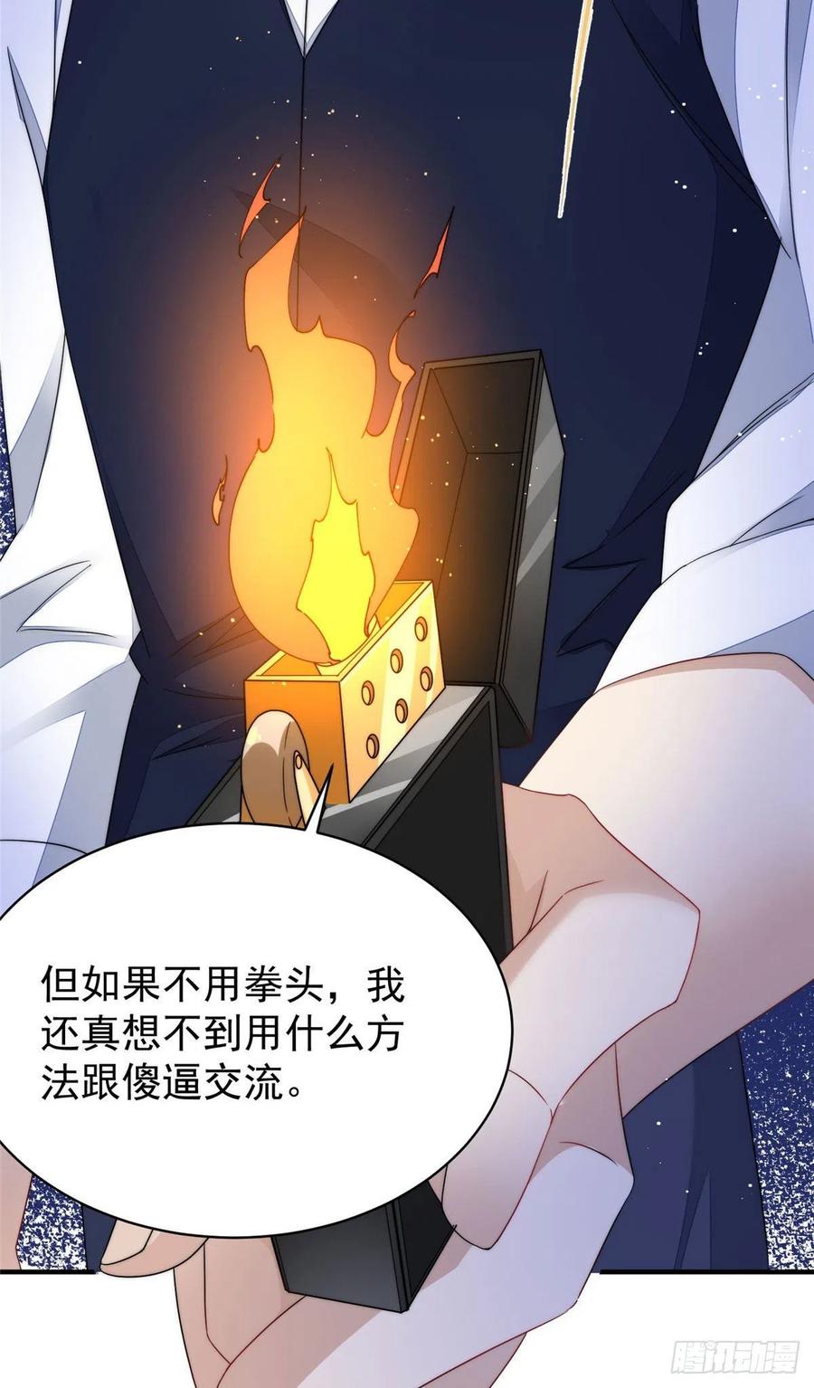 夫人她成了大佬们的团宠（团宠） - 42 你是我姐姐啊 - 第5张图